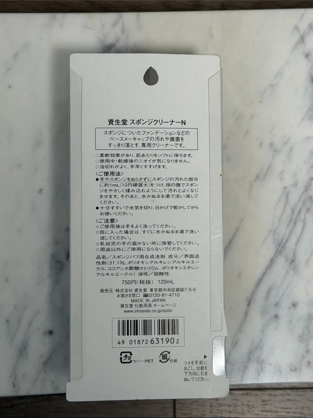 Japan Beauty Bundle - Hada Labo, Shiseido, Tsubaki (5 Items, All Sealed)